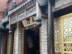 -局气 烤鸭·北京菜(前门店)