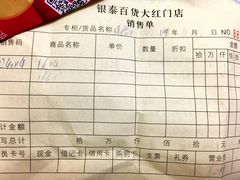-银泰百货(北京大红门店)