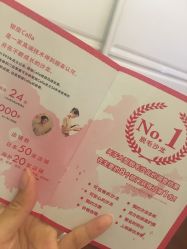 -银座Calla日式美容沙龙
