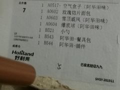 -好利来(红牌楼店)