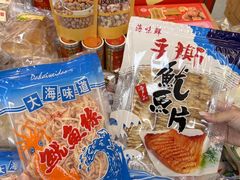 -长平腊味·潮汕特产