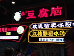 门面-八一路好吃街(雨田商务大厦店)