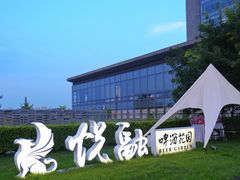-悦融·京鲁菜·露台花园(安定门店)