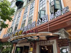 -飞虎过桥米线(翠湖店)