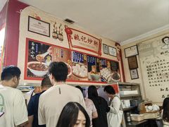 -姚记炒肝店(鼓楼店)