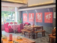 -红胖胖龙虾王·本地菜