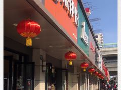 门面-来伊份(闻喜路三店)