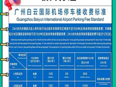 -广州白云国际机场-T2航站楼