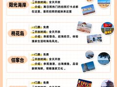 -日照灯塔风景区