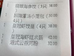 -粤财皇冠假日酒店·彩华轩中餐厅