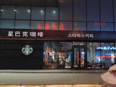 -星巴克(延吉百利城店)
