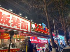 -奎星楼街