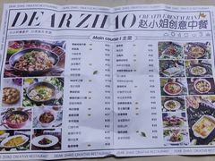 -赵小姐丨新中餐(曲江店)