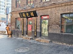 -张包铺(道外店)