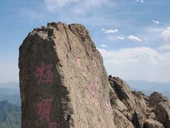 -白草畔自然风景区