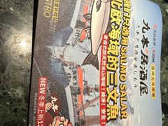 -九本居酒屋(学院路店)