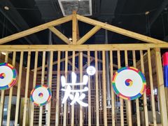 -唯成•韩国炭火烤肉 유성고기