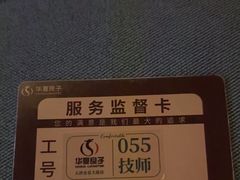 -华夏良子·足道SPA艾灸(金皇大厦店)