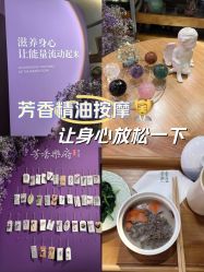 -芳香乐府疗愈空间·SPA·冥想