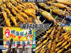 -大学城夜市