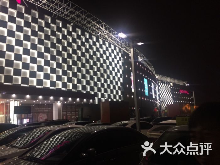 武商量贩(亚贸店)图片 第147张