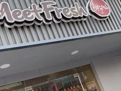 -鲜芋仙(苏州干将店)