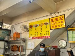 -王美记茶餐室