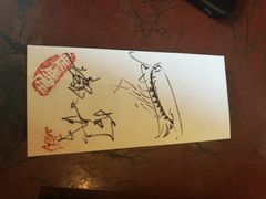 -みかわ是山居