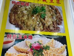 -兄弟深夜豆浆