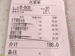 账单-皖荟·徽菜(来福士广场店)