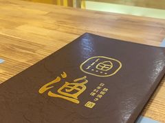 -渔日本料理铁板烧(新天地假日广场店)