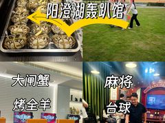 -阳澄湖半岛旅游度假区
