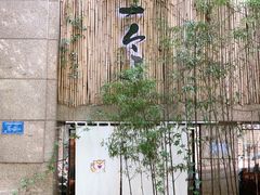 门面-柴务处·柴犬主题狗咖