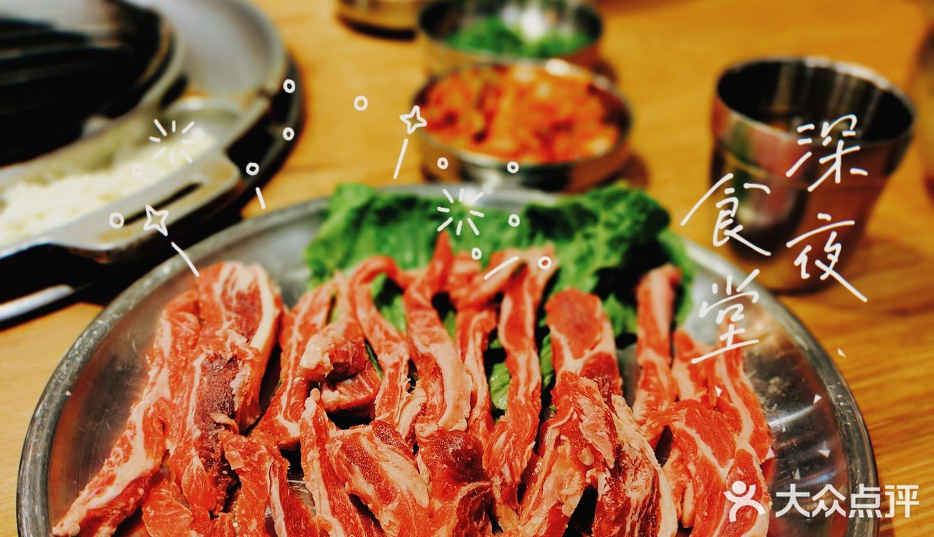 元气满满的韩式烤肉｜GOGIYA探店