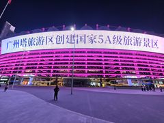 -海心沙亚运公园