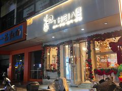 -提亚烘焙·手作面包·生日蛋糕(七星店)