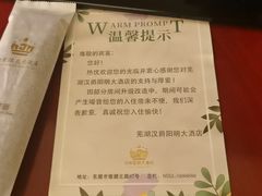 -芜湖白金汉爵大酒店