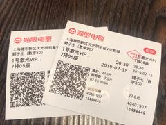 -大光明丽星VIP影城(昌里路杜比全景声店)
