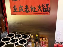 -重庆老灶火锅(红岭店)