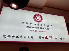 -鸽子窝(宋庄店)