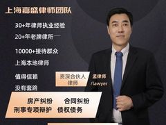 -嘉盛律师团队·法律咨询(上海广场店)