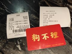 -狗不理(水上北路旗舰店)