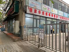 -穆彦华逍遥镇胡辣汤(岗坡路店)