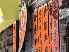 -凌舍好烧鹅(中山路店)
