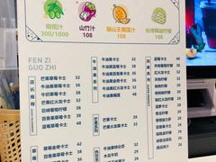 -野萃山·潮汕厚果汁(十亩地店)
