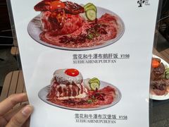 -和牛食堂•BISTRO(广州首店)