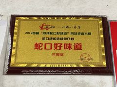-蛇口康乐快餐鱼仔档(翠苑小区店)