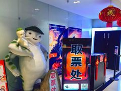 -中影数字圣谛影城(火车站禹悦汇店)