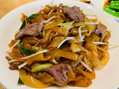 干炒牛河-荣粤酒家·融合粤菜