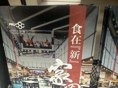 -北大家园食堂